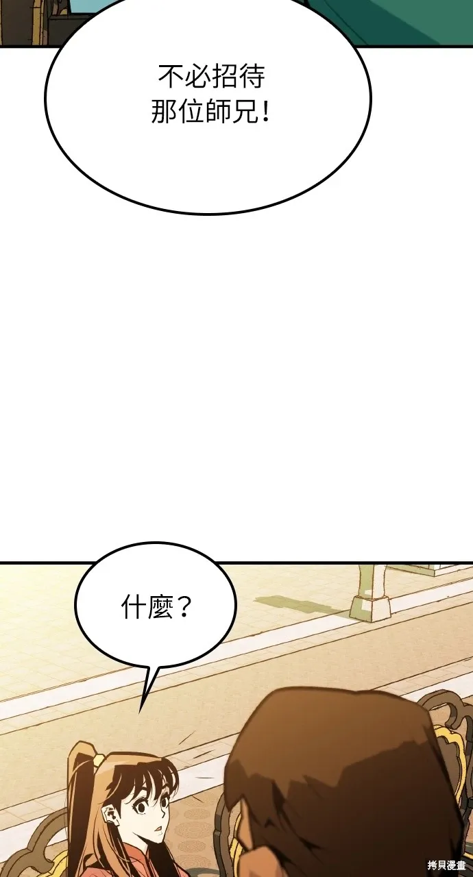第8话 第88页