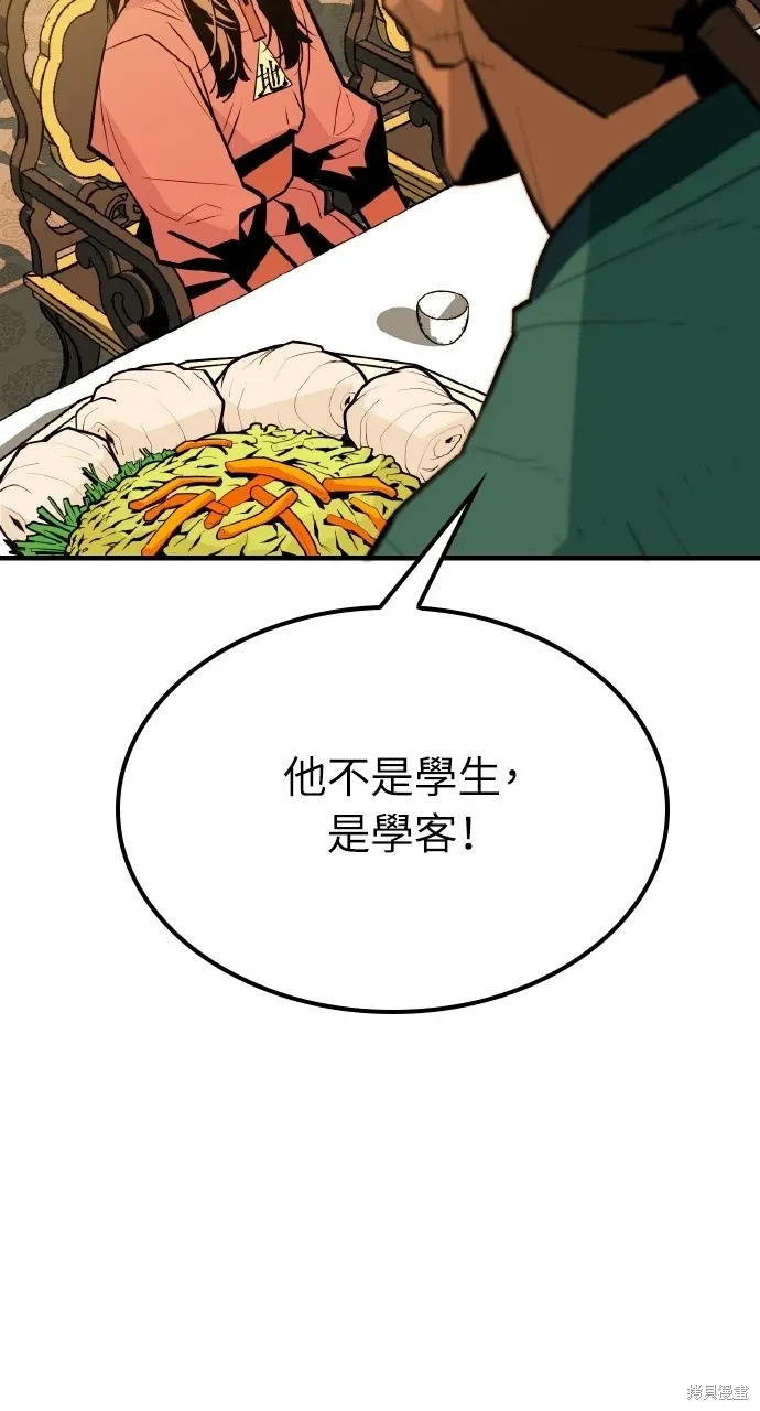 第8话 第89页