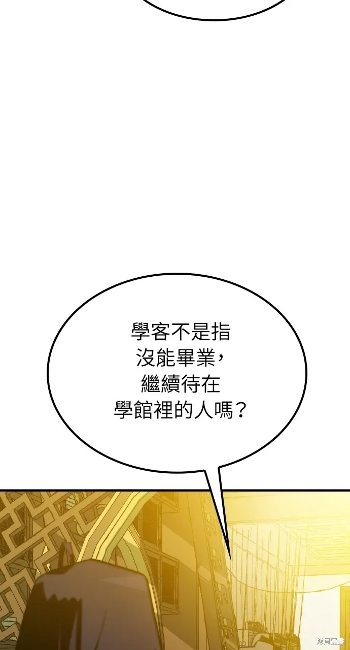 第8话 第91页