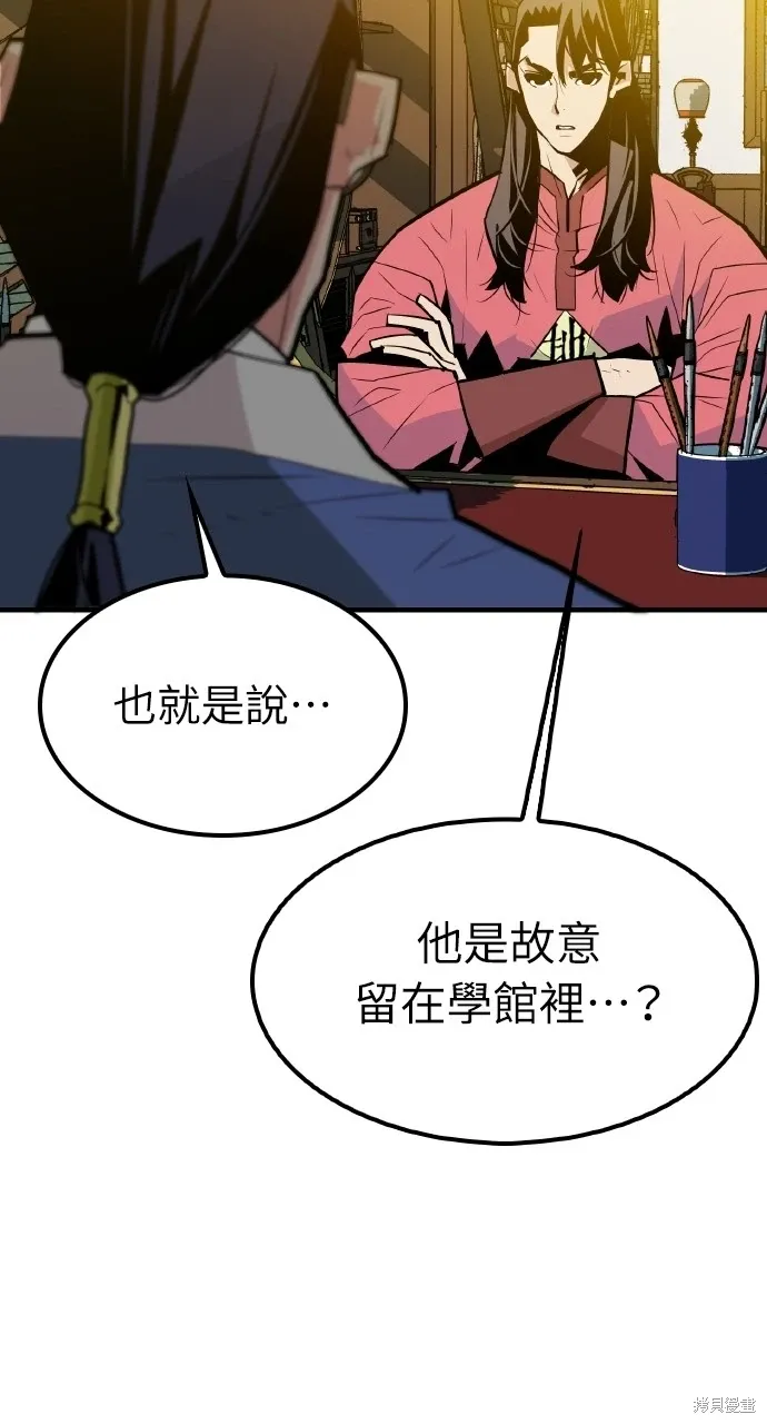 第8话 第92页