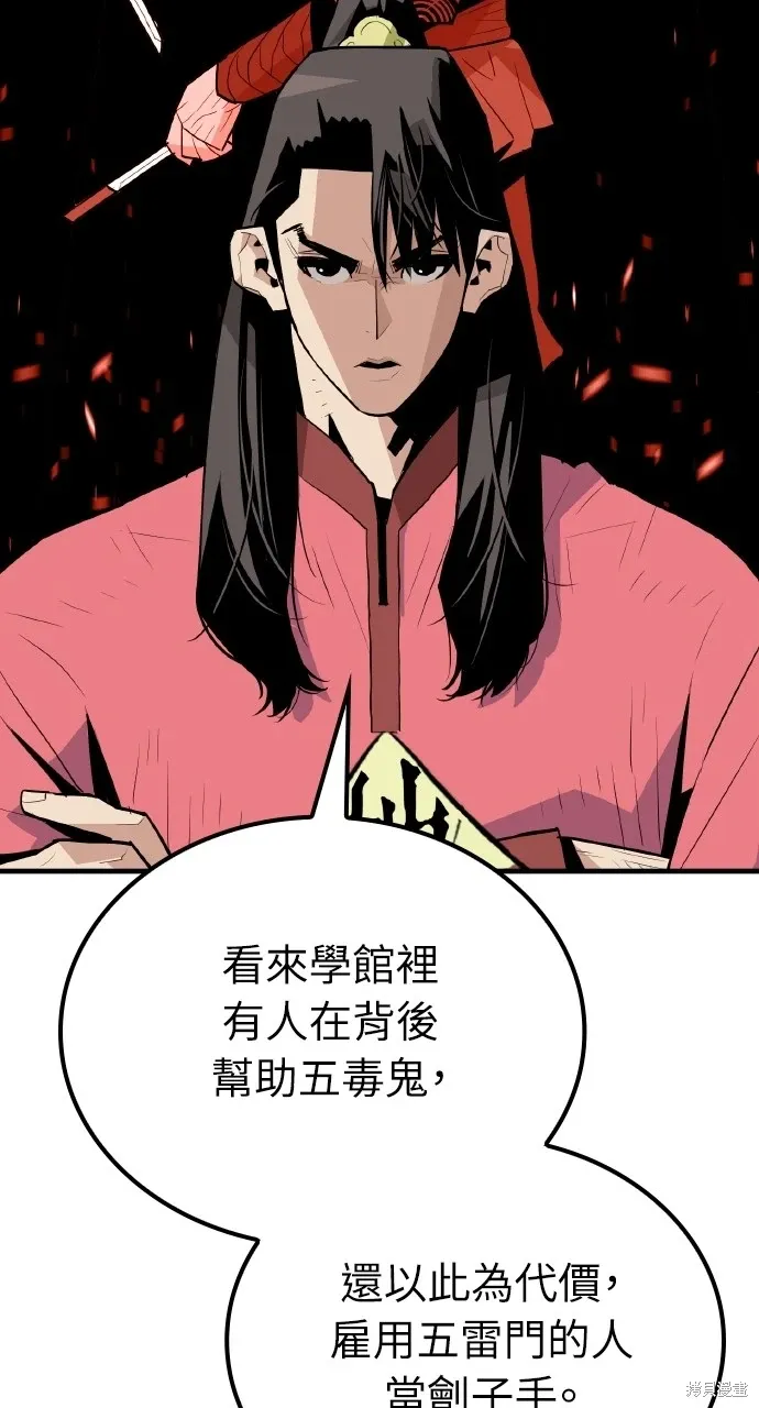 第8话 第94页