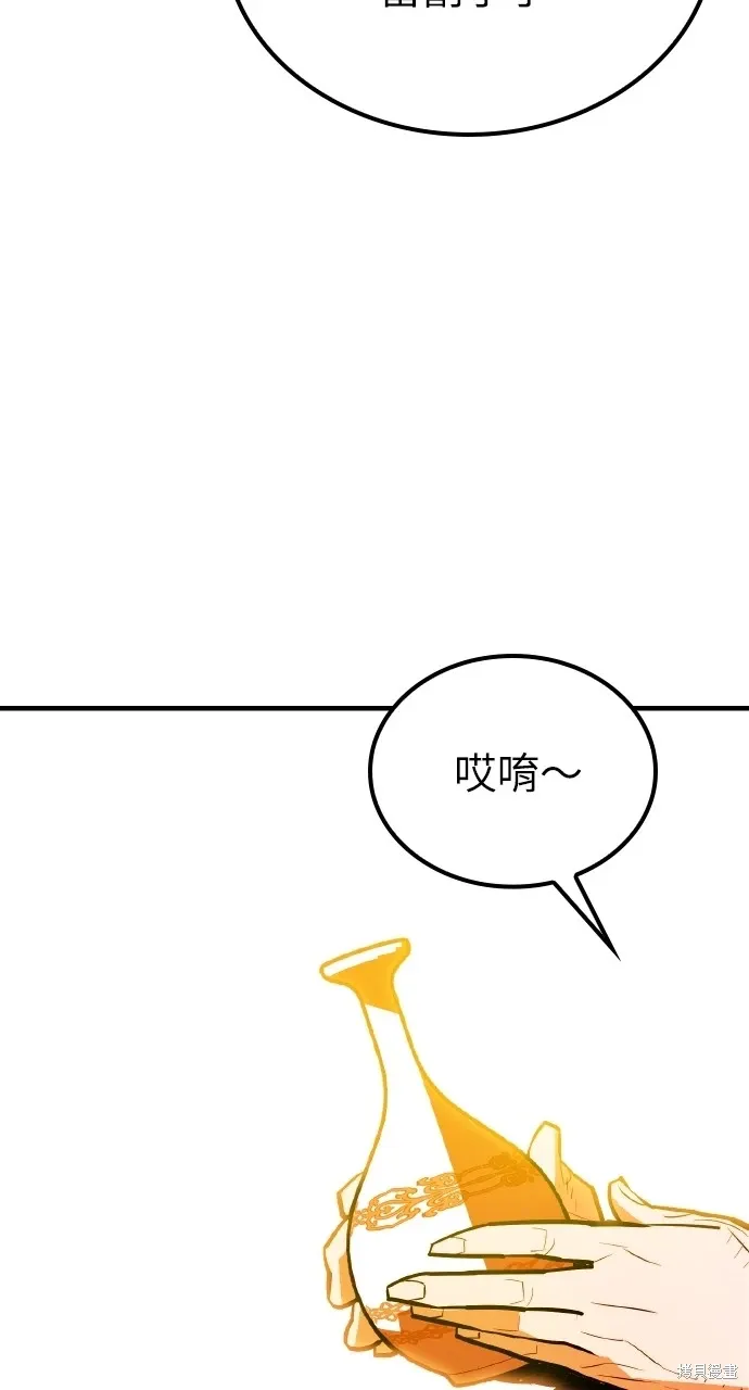 第8话 第95页