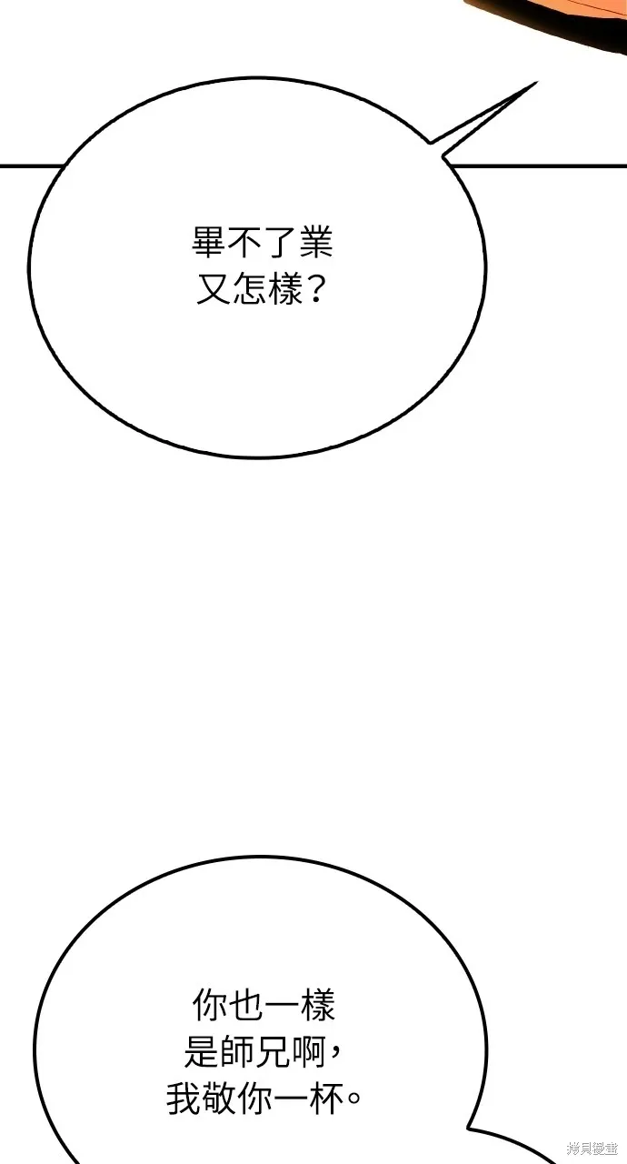 第8话 第96页