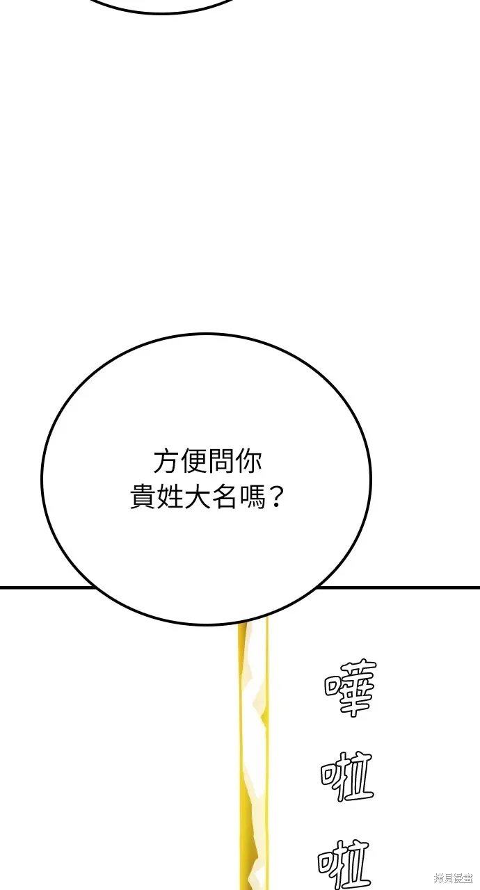 第8话 第98页
