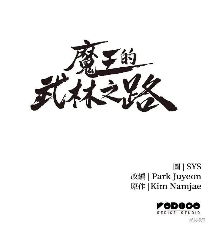第8话 第104页