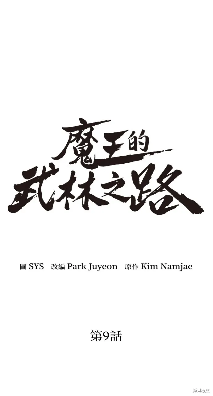 第9话 第1页