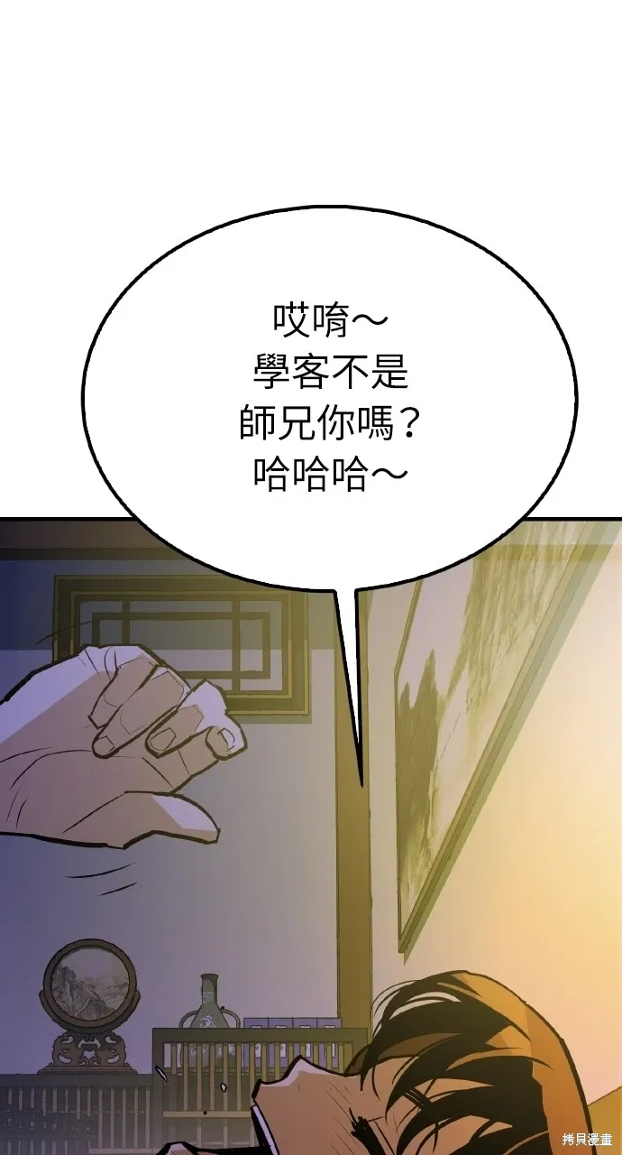 第9话 第7页