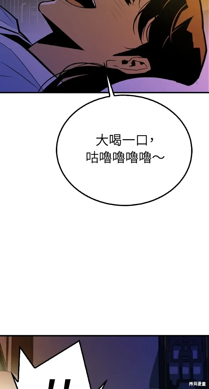 第9话 第8页