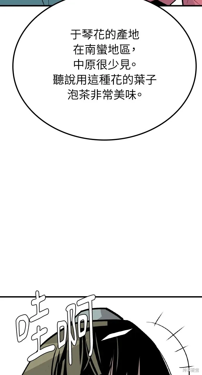 第9话 第31页