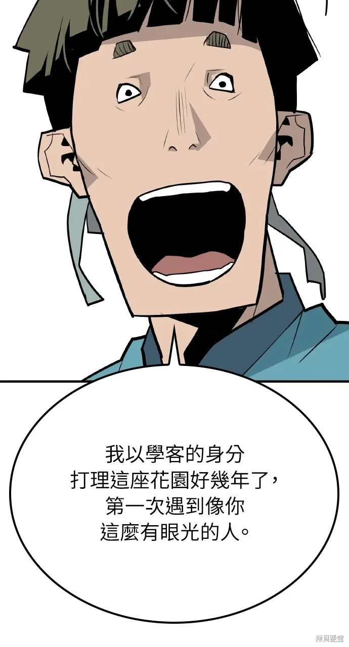 第9话 第32页