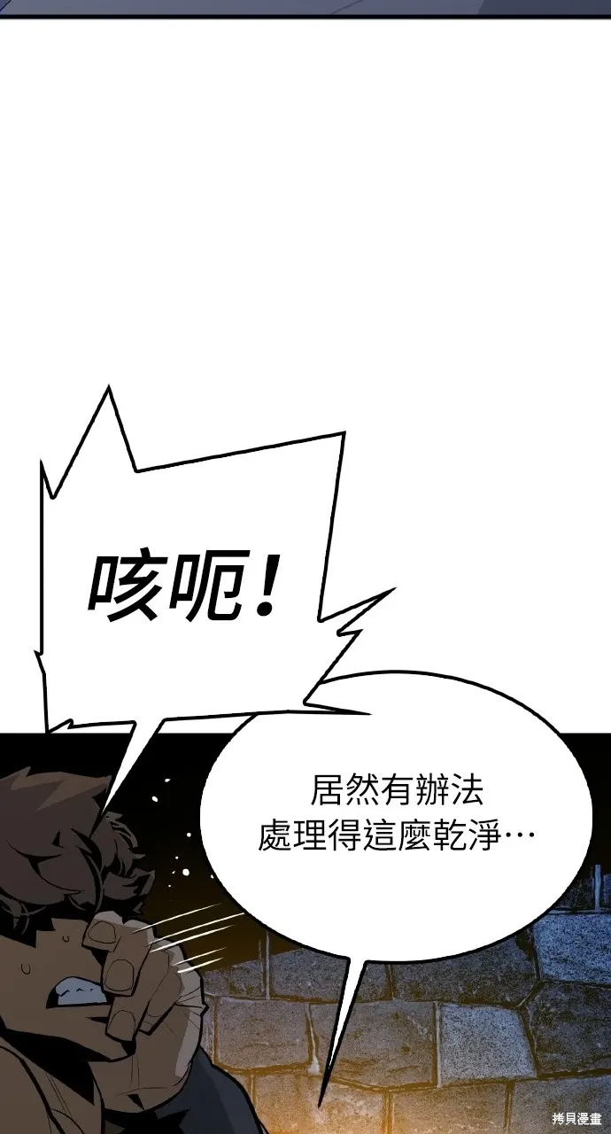 第9话 第42页