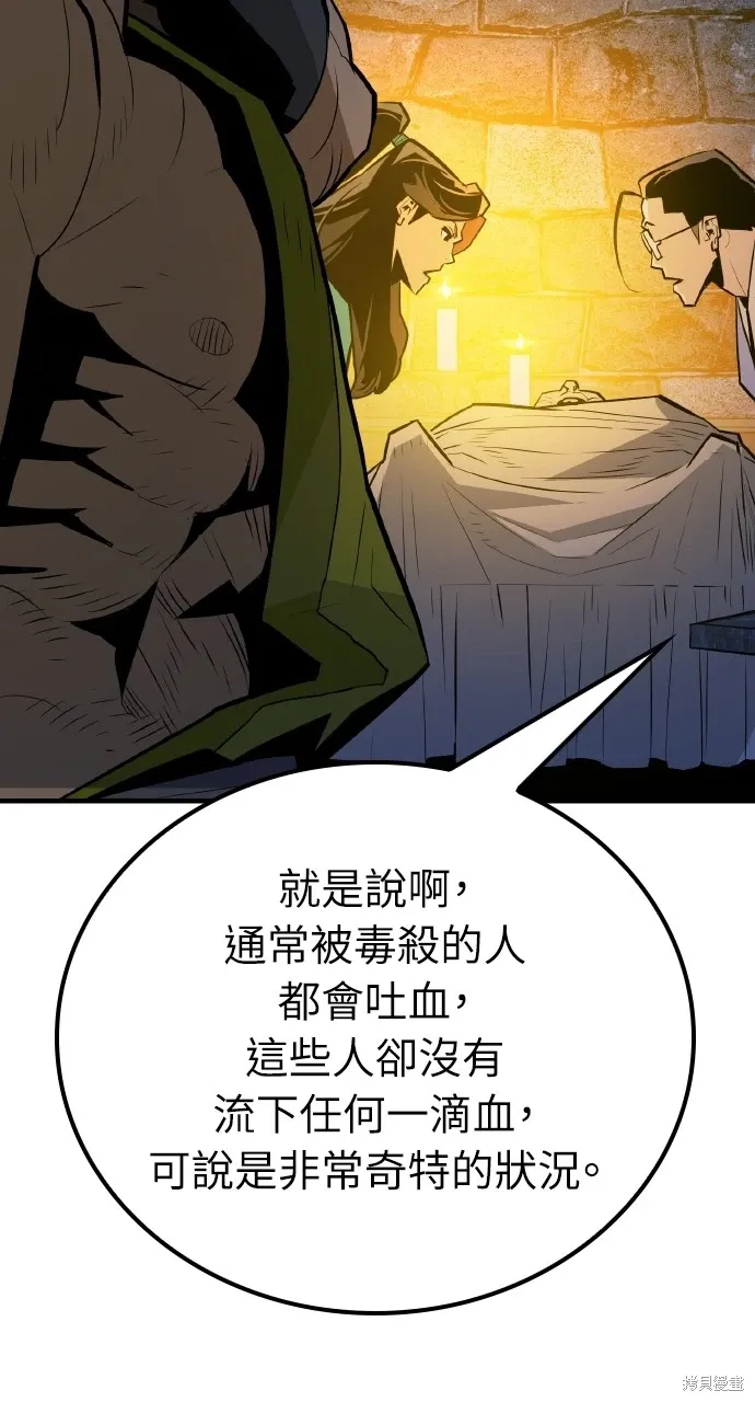 第9话 第43页