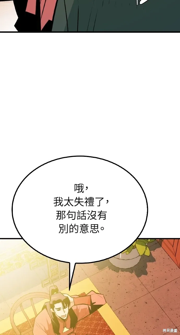 第9话 第51页