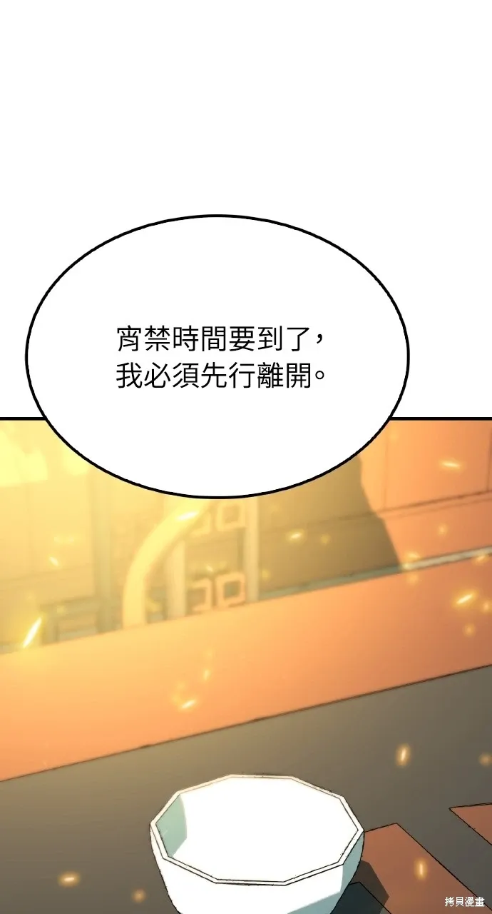 第9话 第53页