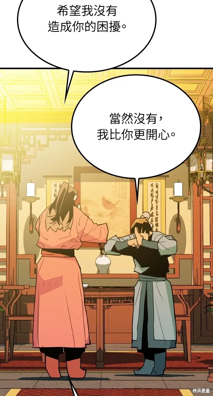 第9话 第55页