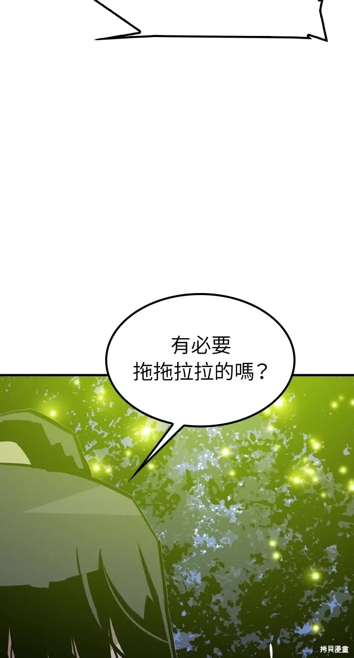 第9话 第67页