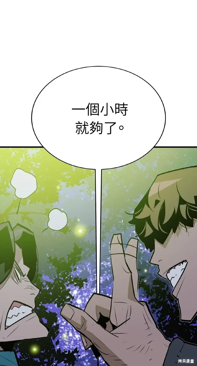 第9话 第69页