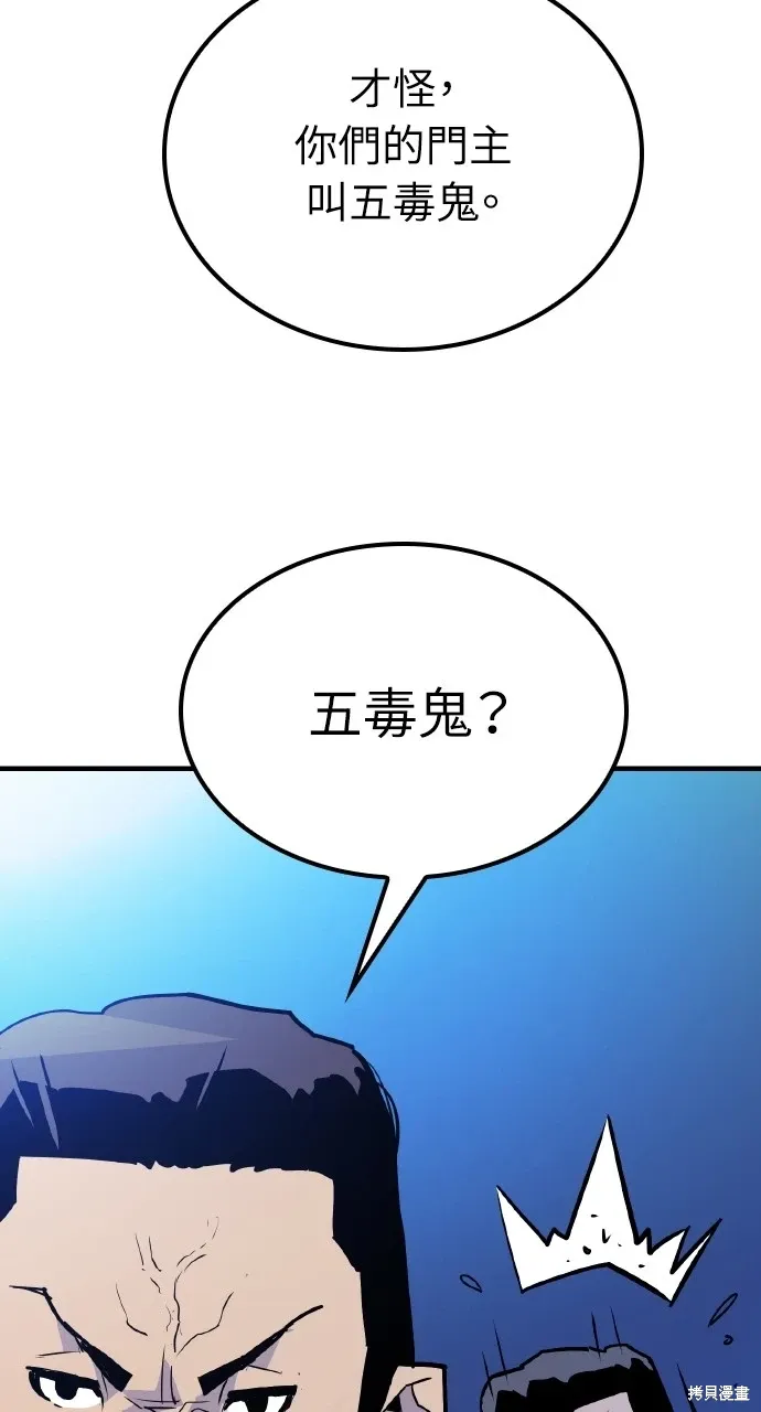 第9话 第78页