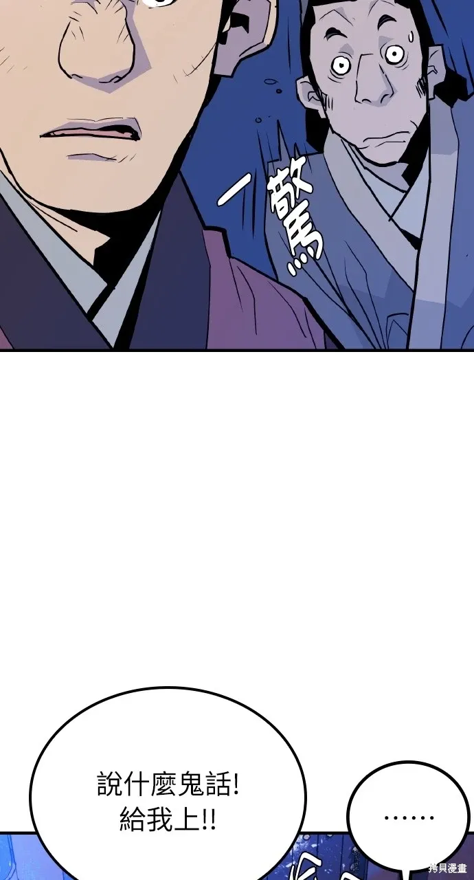 第9话 第79页