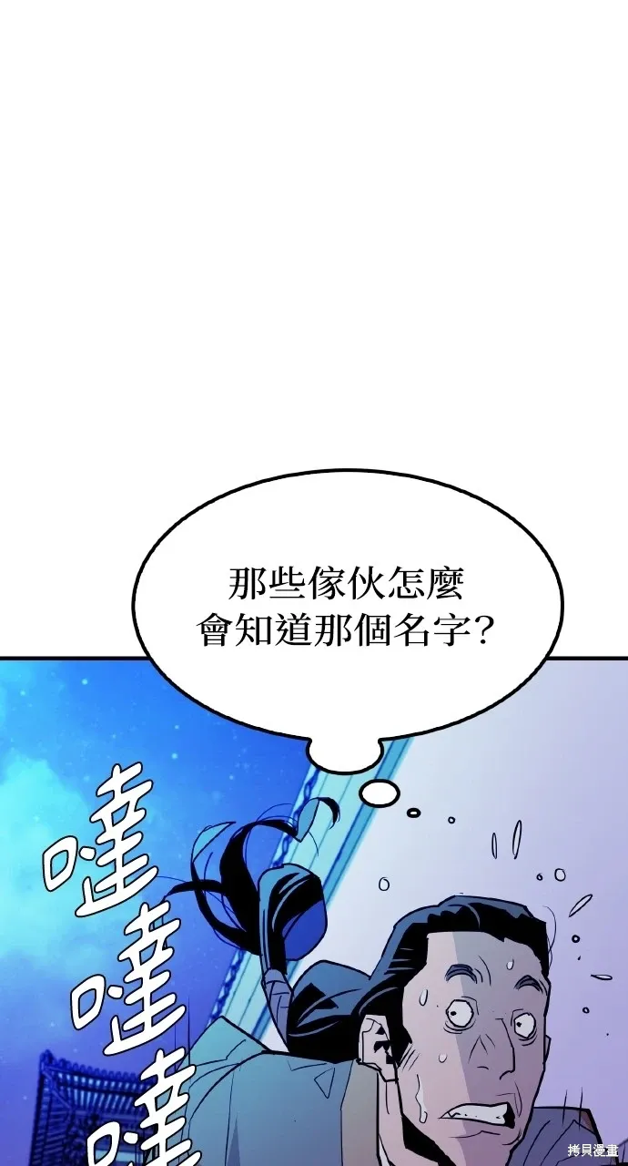 第9话 第81页