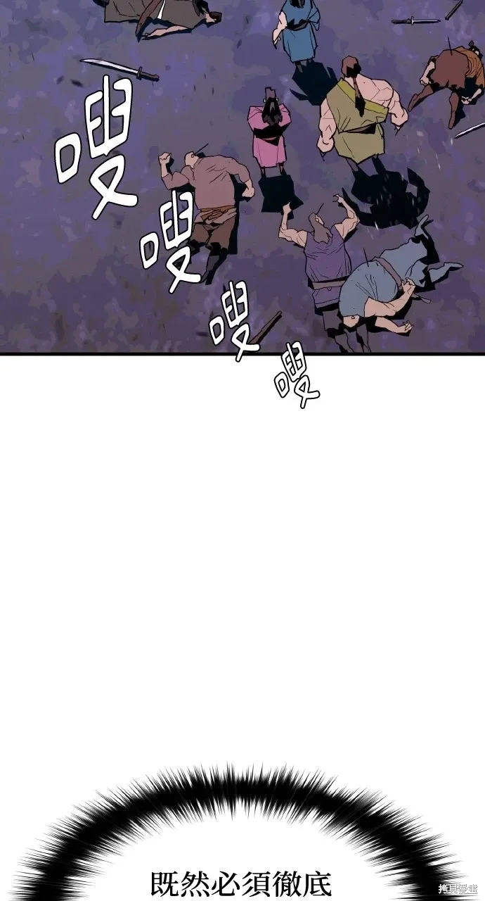第9话 第95页