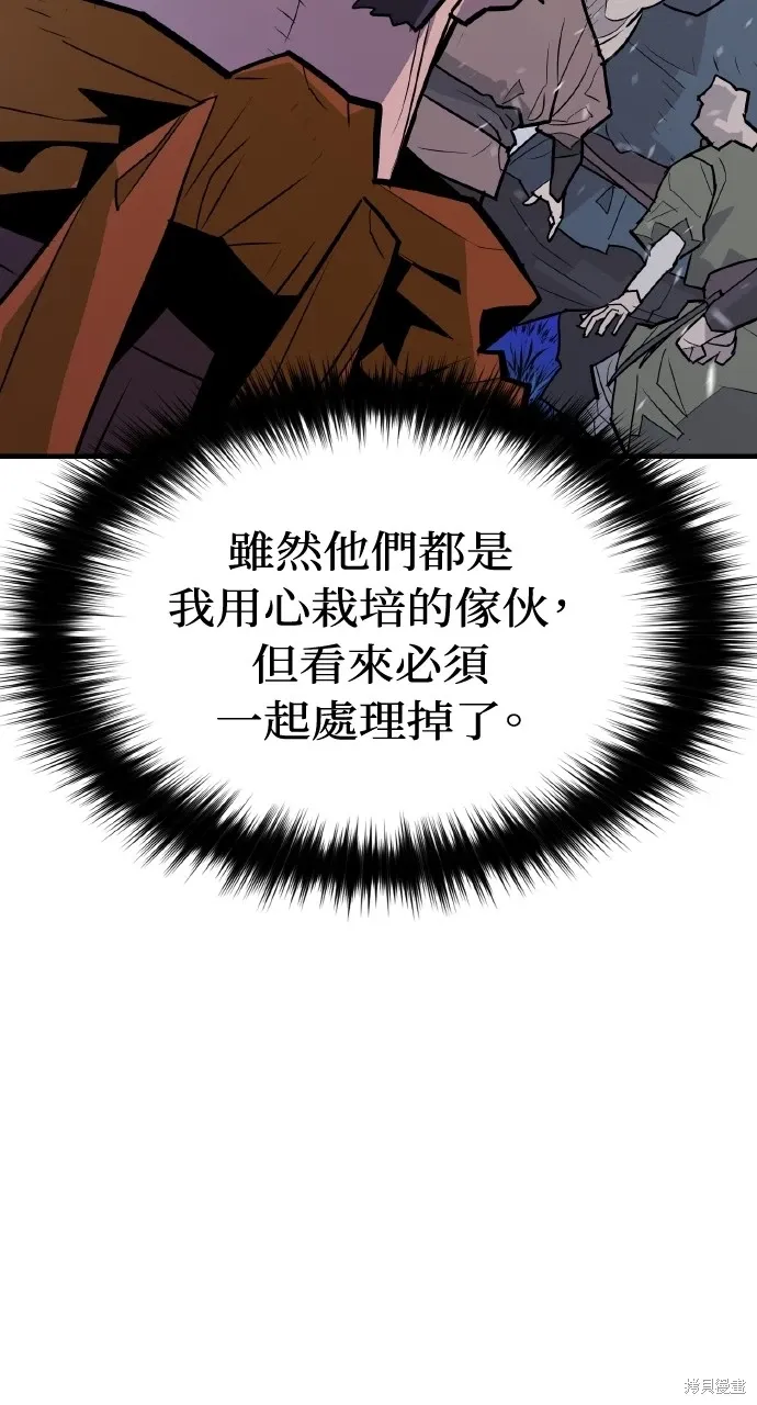 第9话 第98页