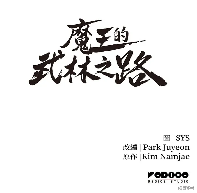 第9话 第108页