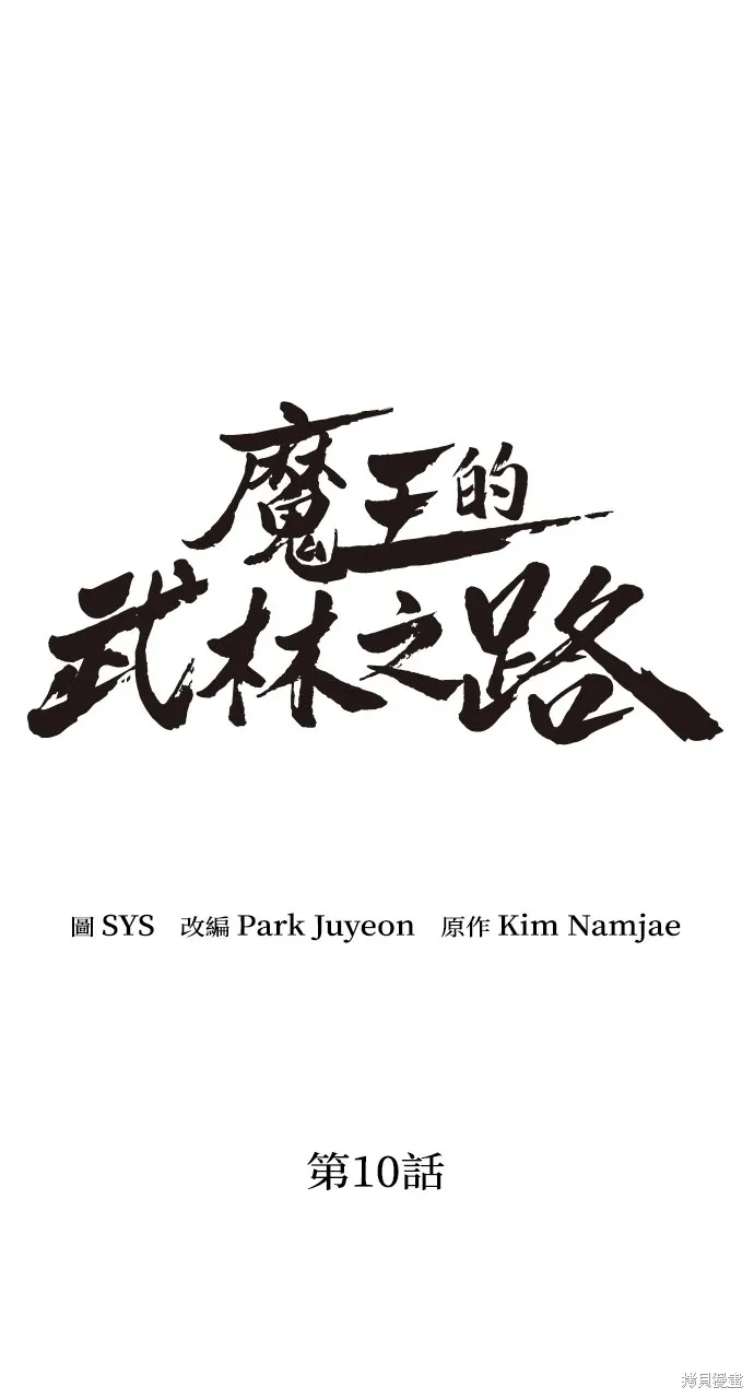 第10话 第1页