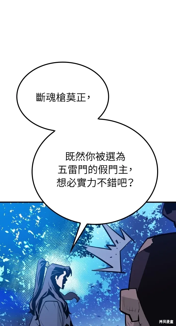 第10话 第26页
