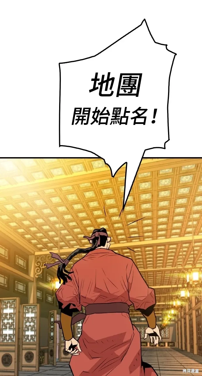 第10话 第53页