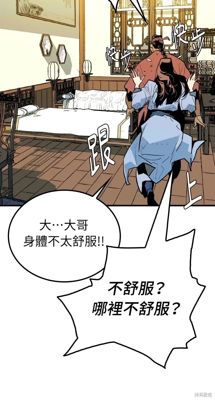 第10话 第59页