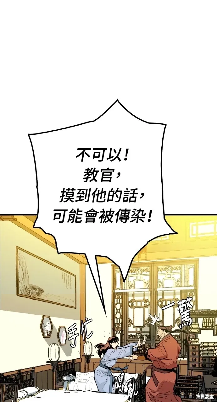 第10话 第60页