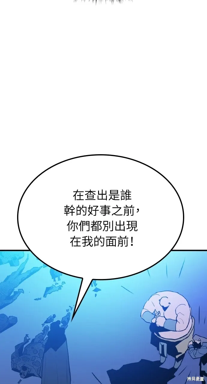第10话 第75页