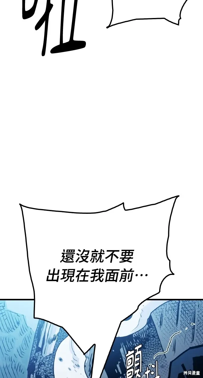 第10话 第81页