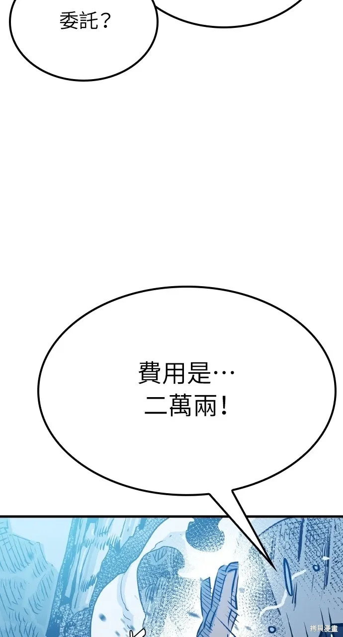 第10话 第83页