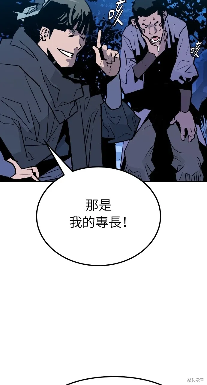 第10话 第86页