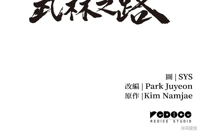 第10话 第99页