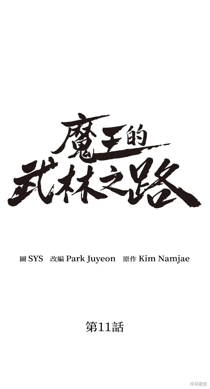 第11话 第15页