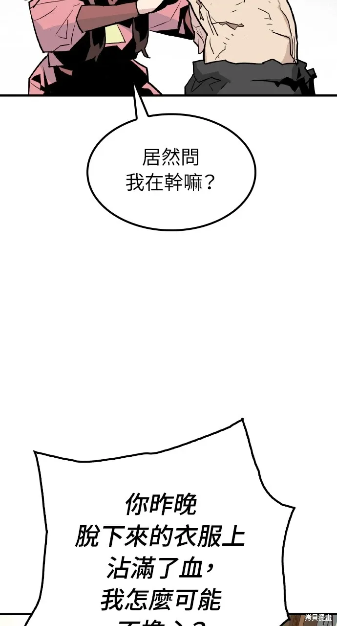 第11话 第21页