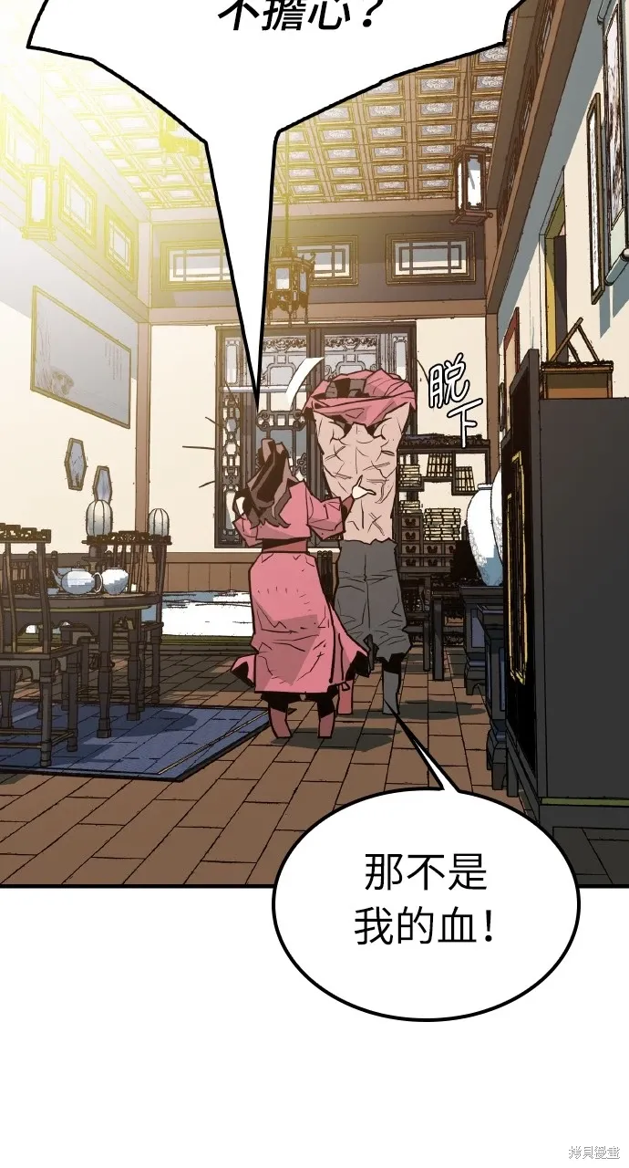 第11话 第22页