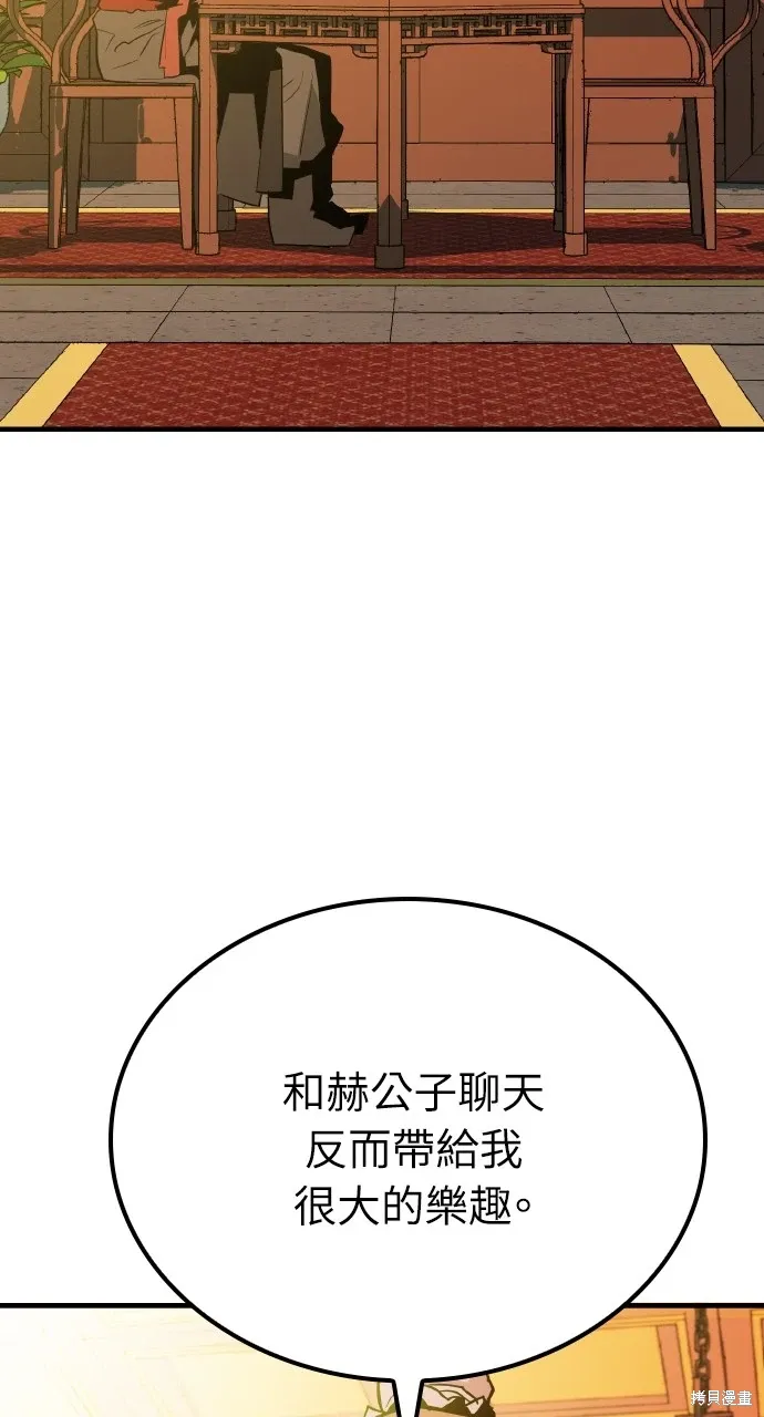 第11话 第31页