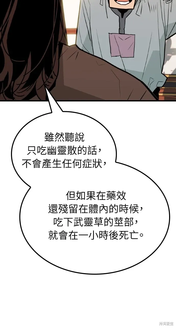 第11话 第41页