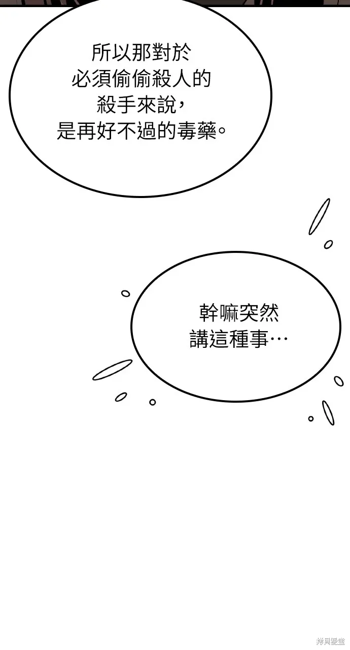 第11话 第43页