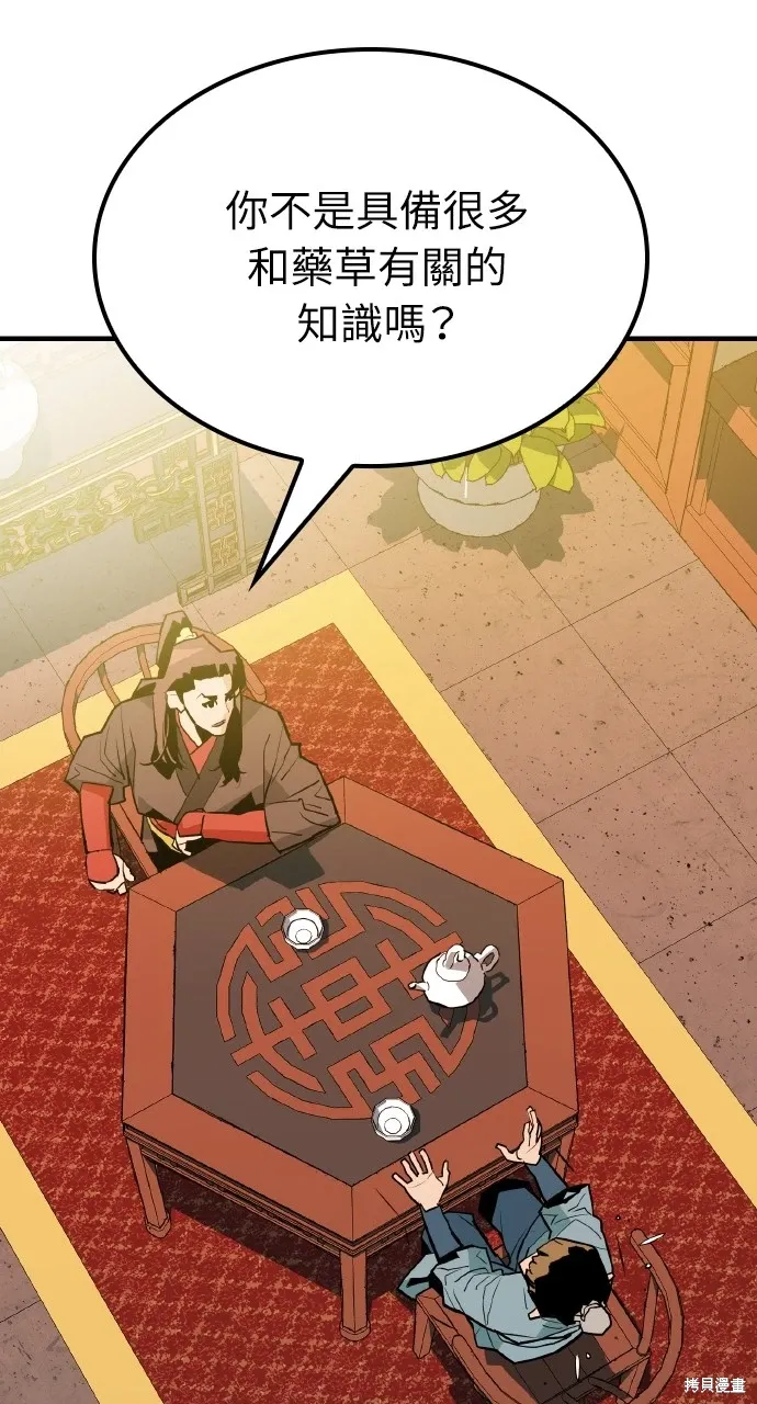 第11话 第44页