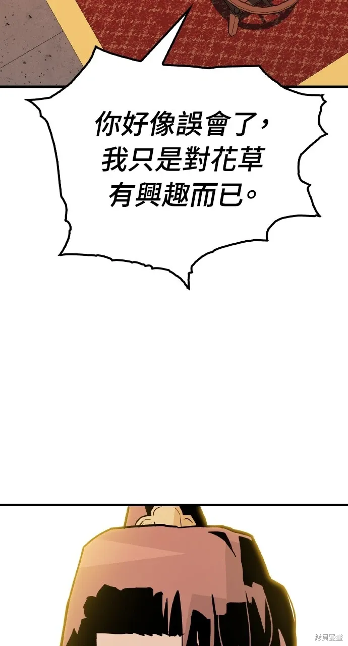 第11话 第45页