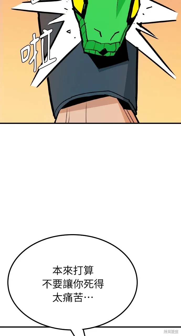 第11话 第57页