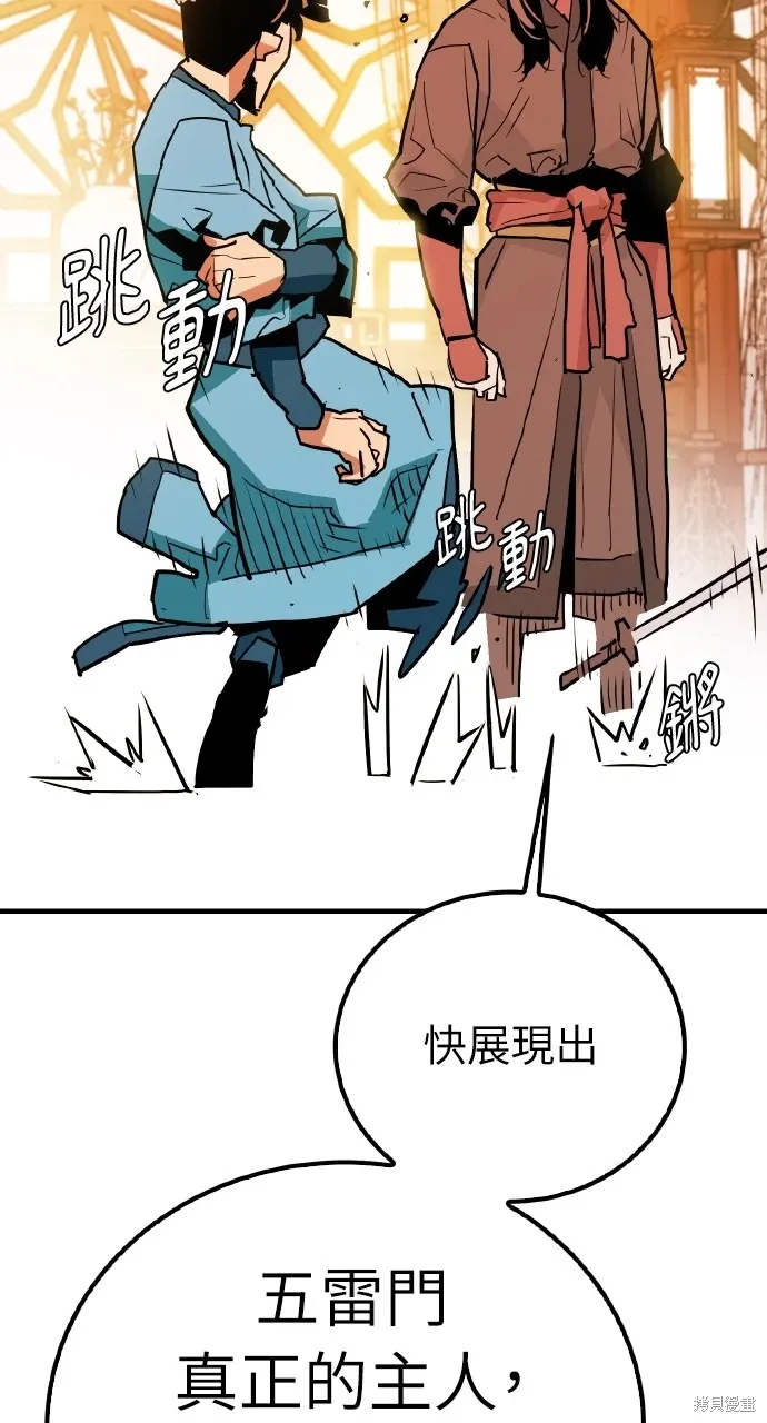 第11话 第76页