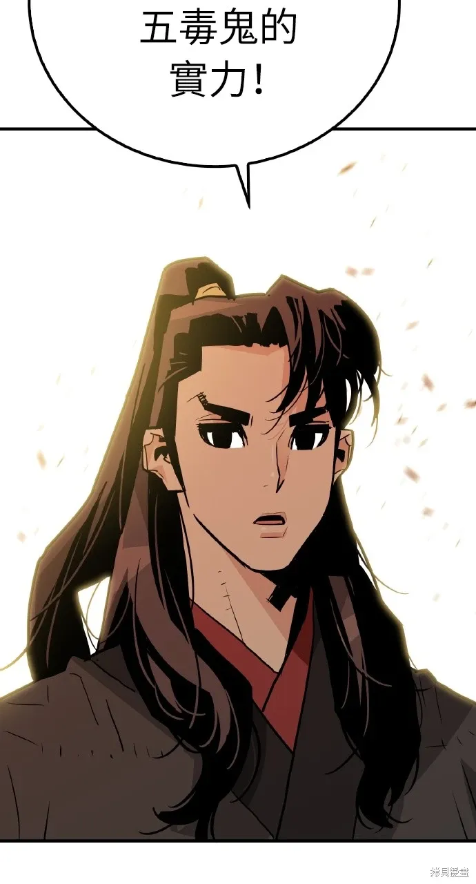 第11话 第77页