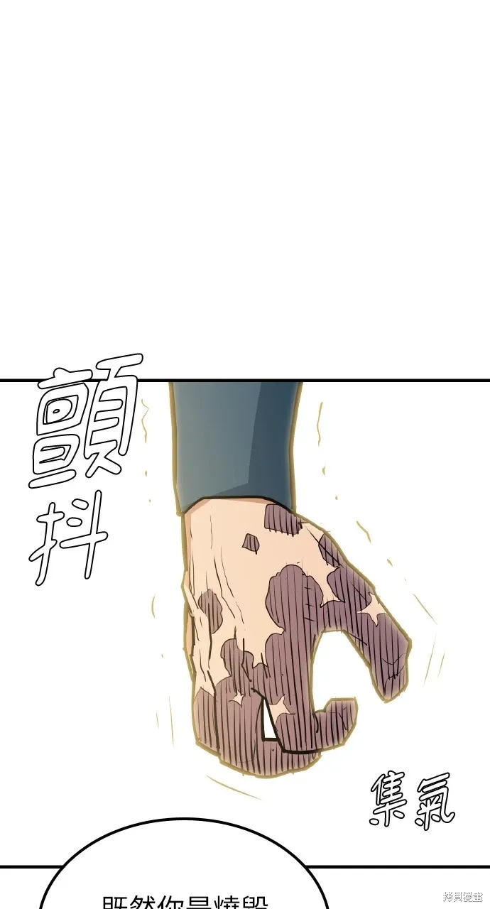 第11话 第78页