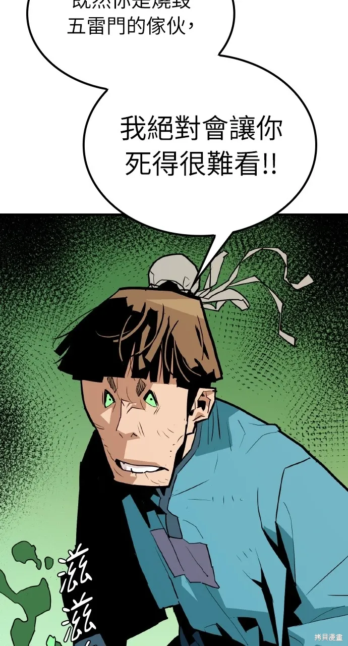 第11话 第79页